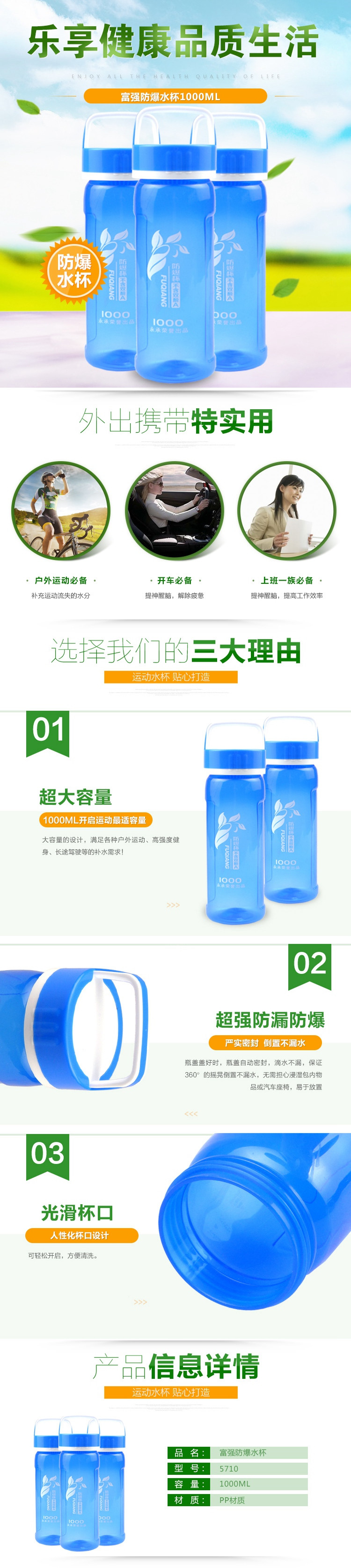 【邮乐新乡馆】富强防爆水杯1000ml 5701 pp材质 瓶盖双层卡封大容量泡茶水壶