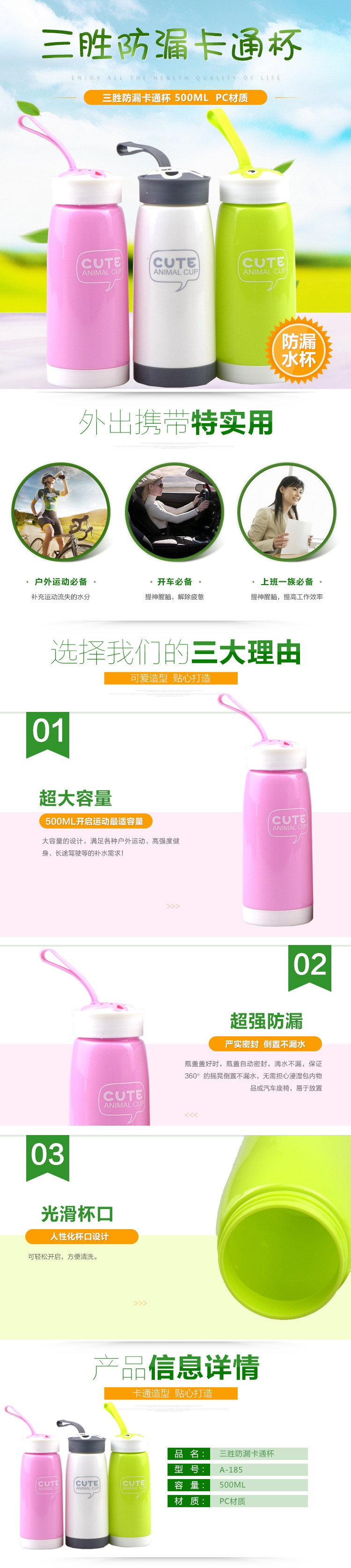 三胜时尚口杯500ml 185 时尚造型卡通造型 pc材质随手杯子塑料带盖儿童学生便携