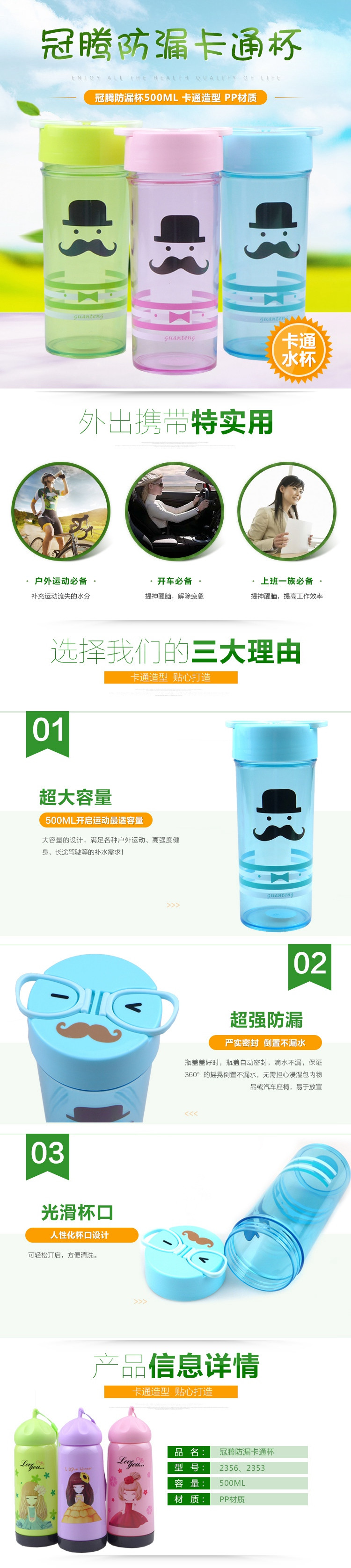 【邮乐新乡馆】冠腾防漏杯500ml 卡通造型 pp材质随手杯子塑料带盖儿童学生便携防漏