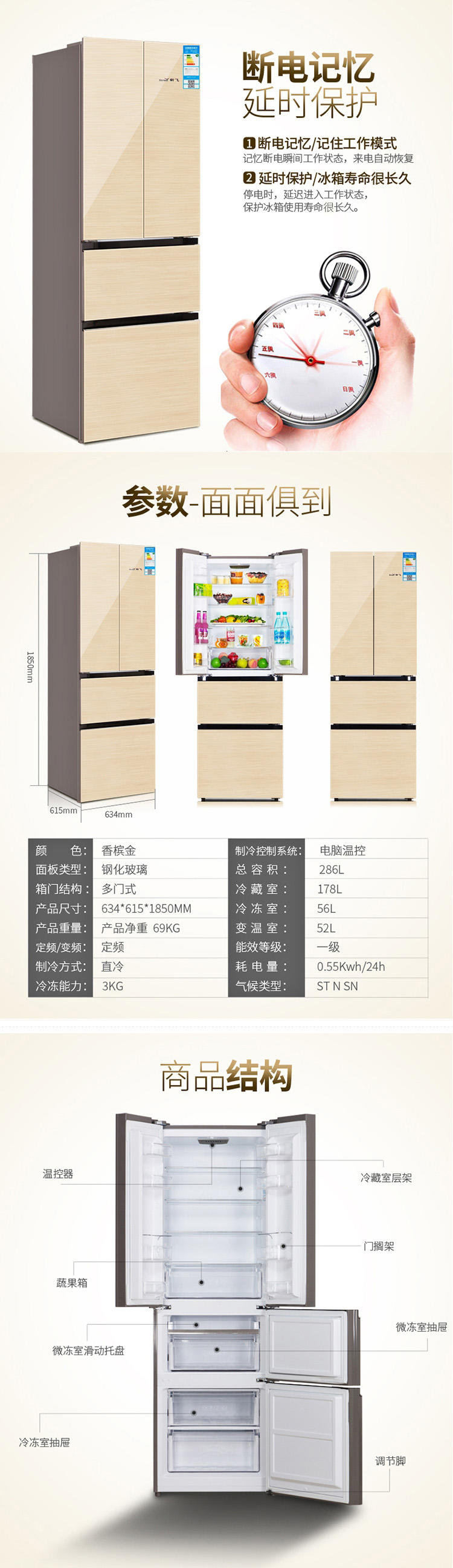 【仅限新乡地区销售】新飞冰箱BCD286EGA多门冰箱286L智能温控 环保高效 节能低噪 家用冰箱