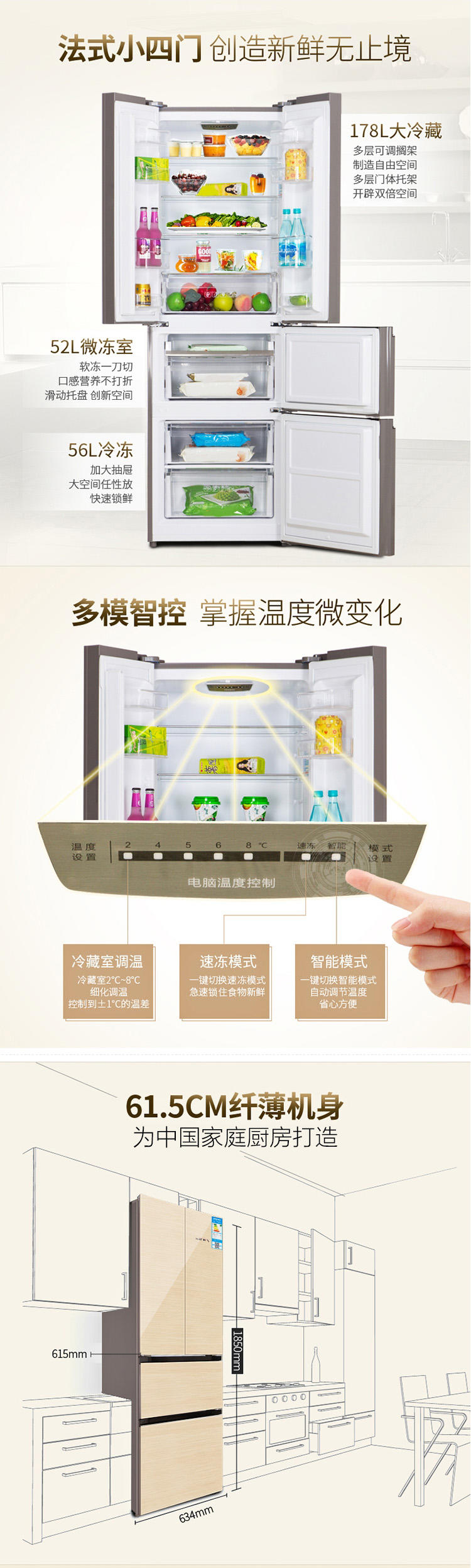 【仅限新乡地区销售】新飞冰箱BCD286EGA多门冰箱286L智能温控 环保高效 节能低噪 家用冰箱