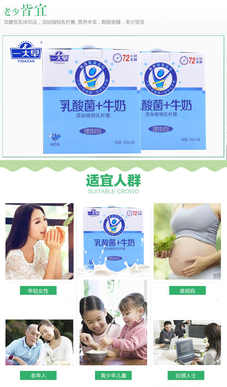 【仅限新乡地区销售】一大早 发酵型乳味饮品 200ml*12盒 乳酸菌+牛奶 添加植物乳杆菌  钻石