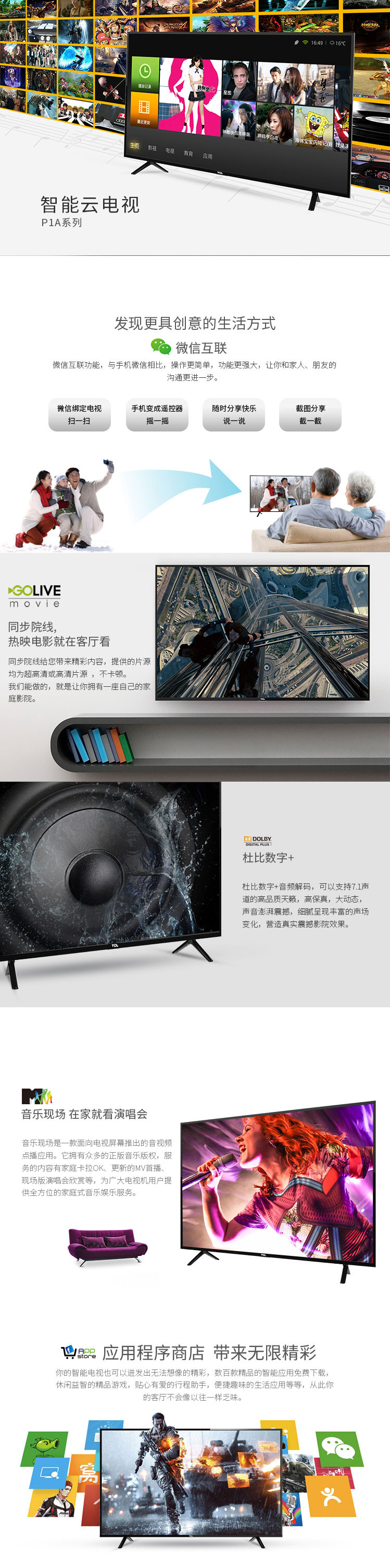 【仅限新乡地区销售】TCL40英寸全高清智能网络LED电视  WIFI黑色窄边L40P1A-F