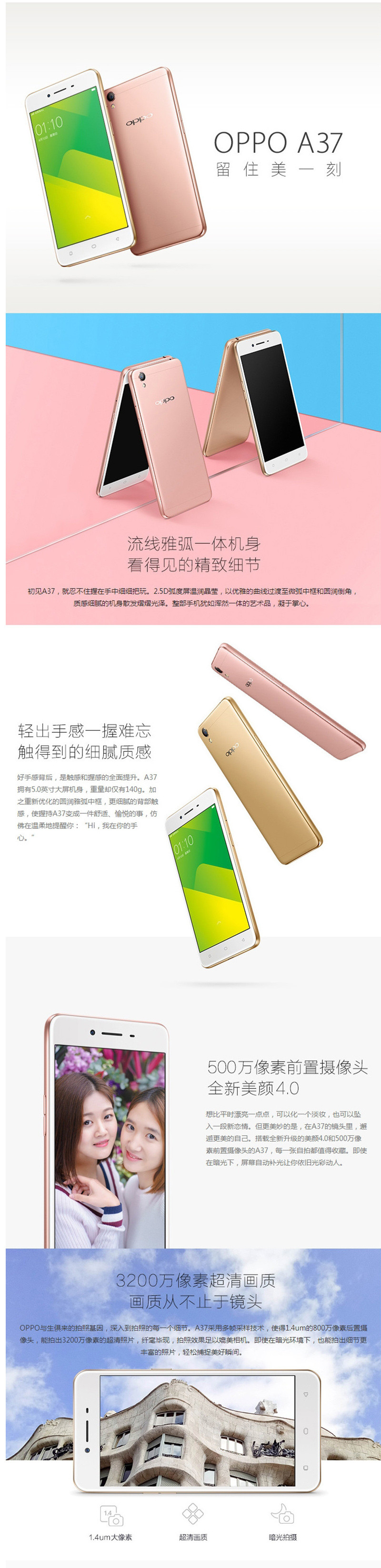 【仅限新乡地区销售】OPPO A37 2GB+16GB内存版  全网通4G手机 双卡双待玫瑰金