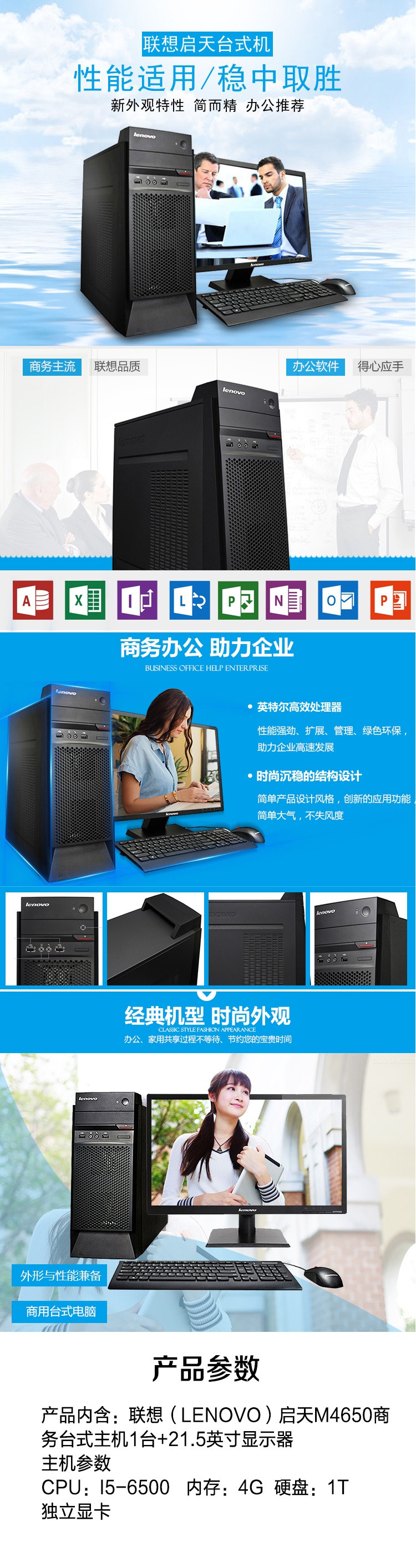 【仅限新乡地区销售】联想（Lenovo）启天M4650商务台式机电脑  主机+21.5英寸液晶显示器