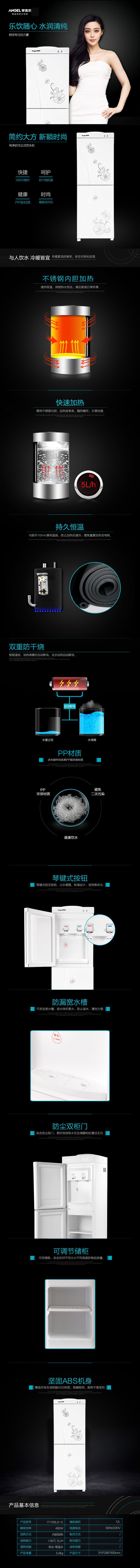 安吉尔温热饮水机Y1165LK-C家用办公温热型双门即热饮水机不带制冷