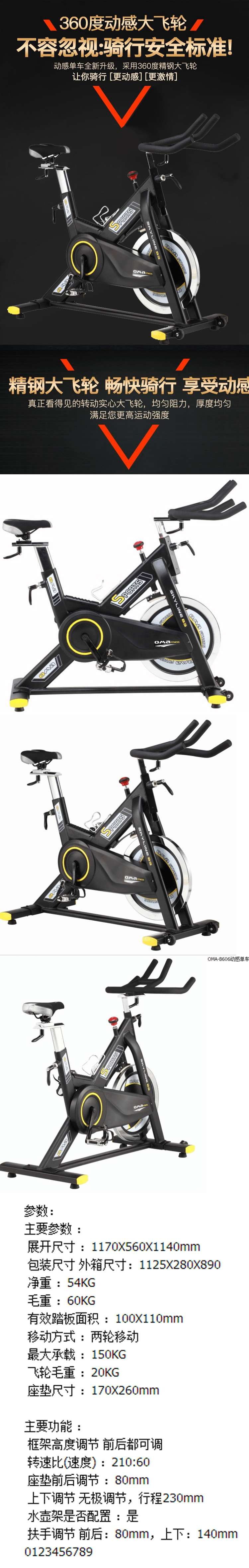 【仅限新乡地区销售】奥玛动感单车OMA-8606动感单车超静音家用室内健身器材运动健身车