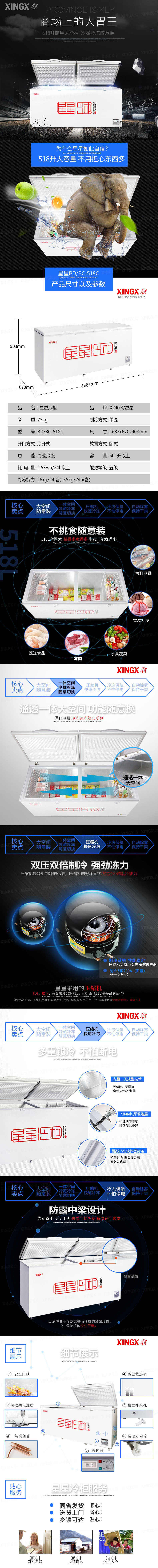 星星制冷冰柜BD/BC518C大冰柜商用冷柜大型冷冻冷藏卧式单温雪柜顶开门