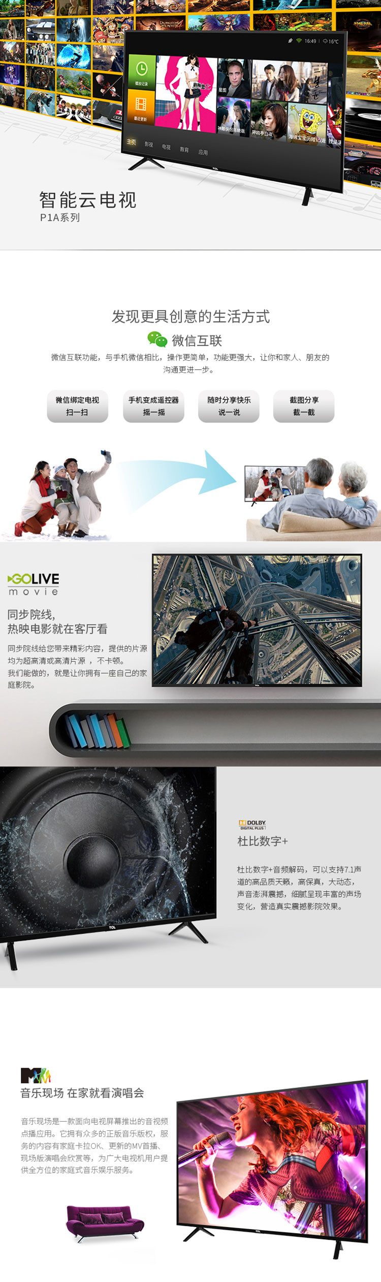 【邮乐新乡馆】TCL液晶电视L49P1A-F 49英寸智能LED网络平板电视机（黑）
