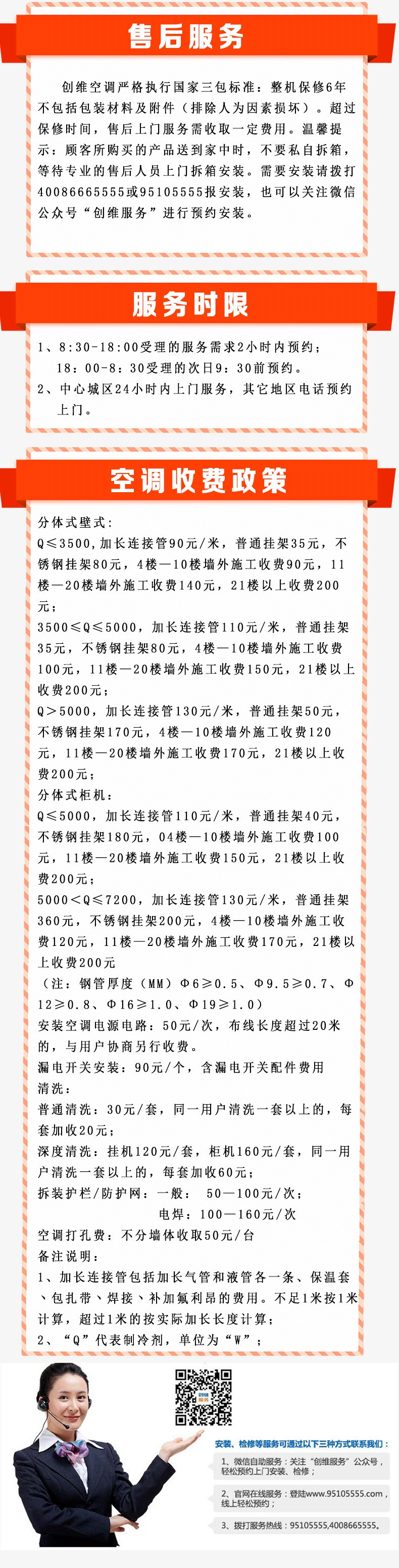 【仅限新乡地区销售】创维空调KFR-32GW/F2BA1A-3(A4)朗悦1.5匹定频冷暖挂机