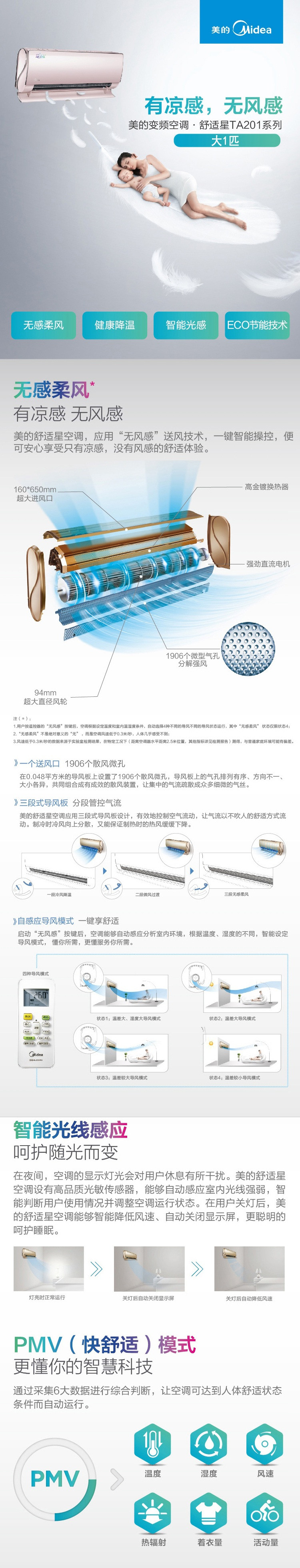 美的舒适星二级全直流变频空调KFR-26GW/BP3DN1Y-TA201(B2)挂机 变频 大1匹