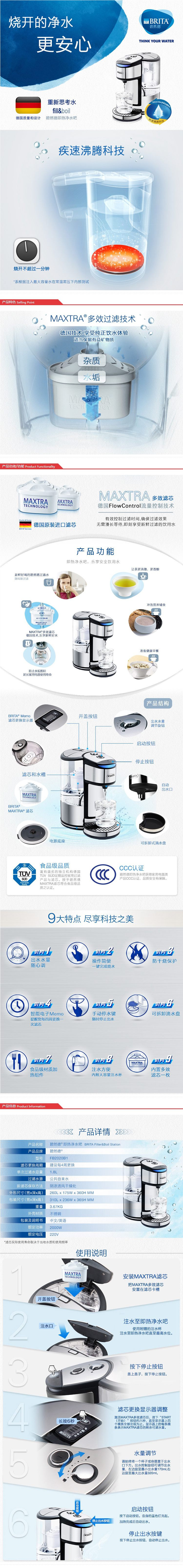 【仅限新乡地区销售】碧然德即热净水吧 过滤净水器 家用滤水壶 净水壶 FB2020B1电热过滤