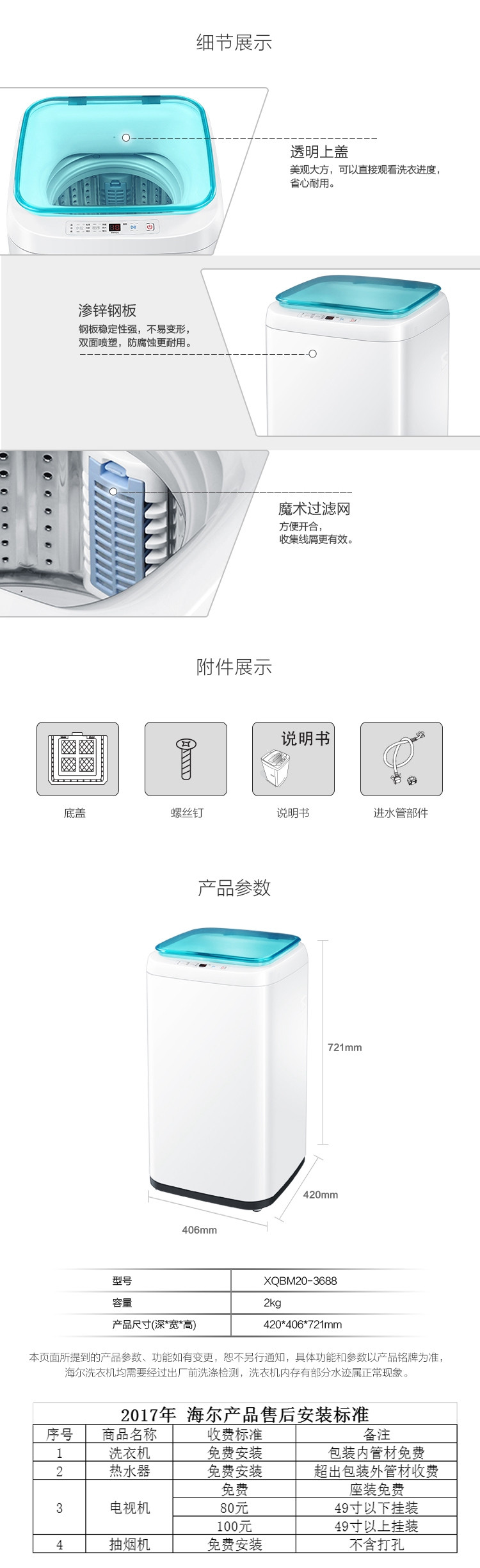 海尔洗衣机XQBM20-3688全自动瓷白顶开门迷你波轮洗衣机2KG容量