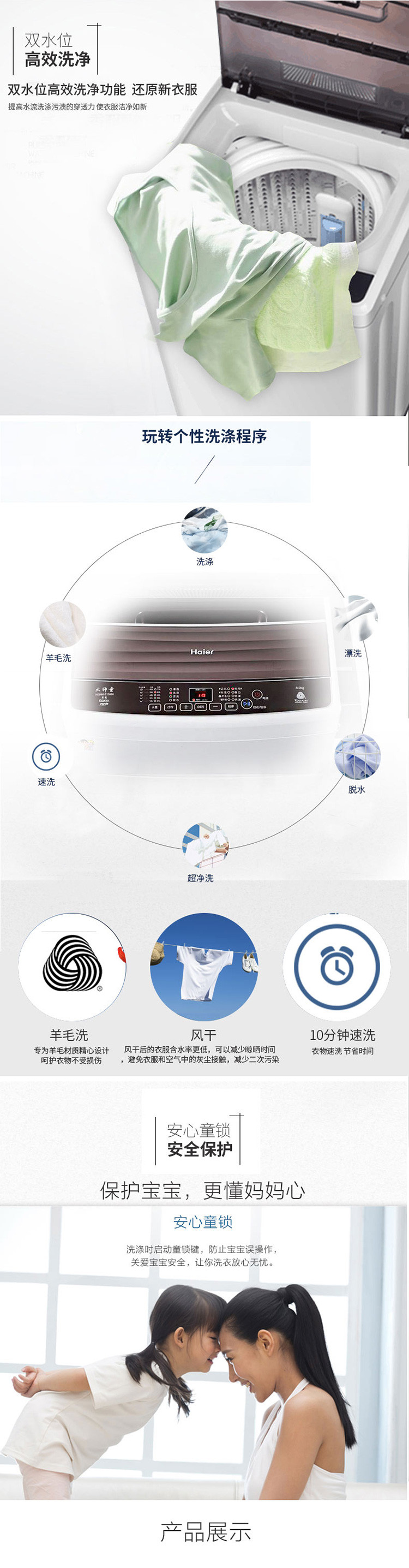 海尔洗衣机XQB80-KM12688顶开门波轮洗衣机8KG洗涤容量
