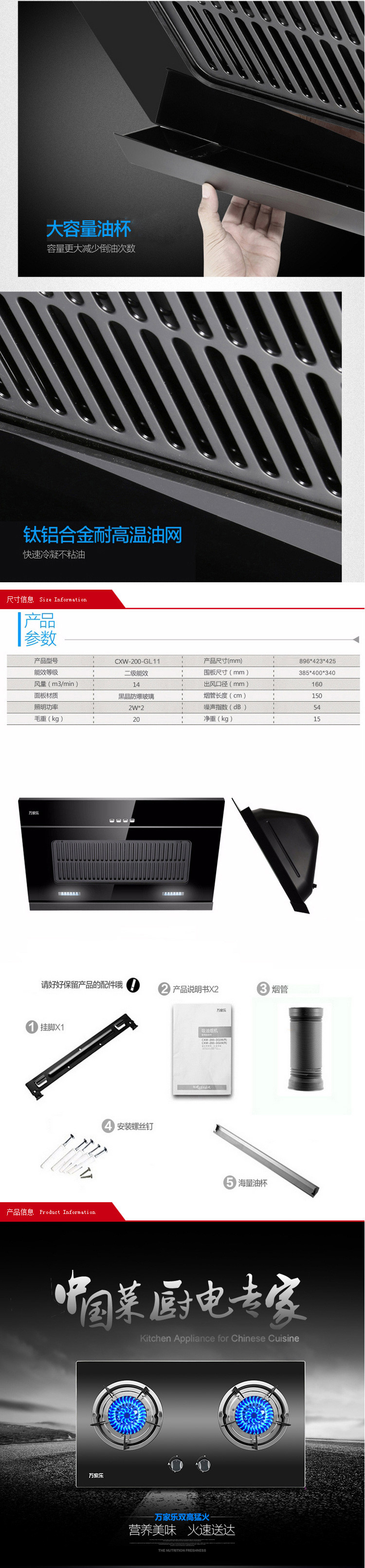 【邮乐新乡馆】万家乐大吸力侧吸烟机+热电偶熄火保护灶具CXW200-GL11JZT-QA10B