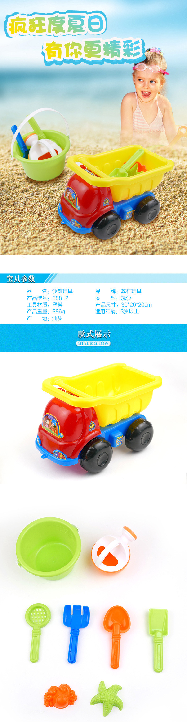 【邮乐新乡馆】鑫行玩具沙滩玩具688-2儿童玩沙玩具