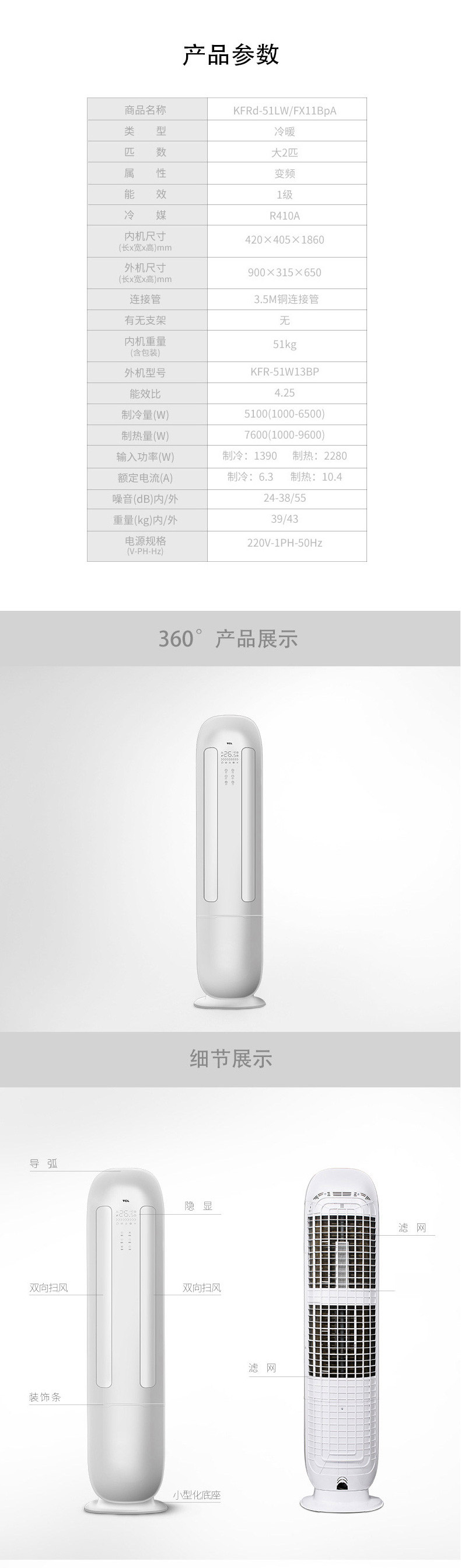 【邮乐新乡馆】TCL空调 大2匹一级变频智能WiFi控制双贯流钛空舱空调柜机