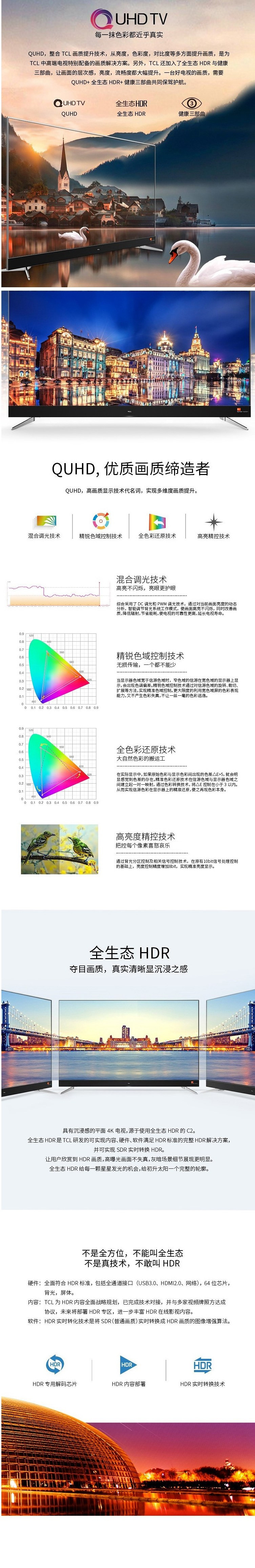 TCL液晶电视机L55C2 LED平板电视55英寸