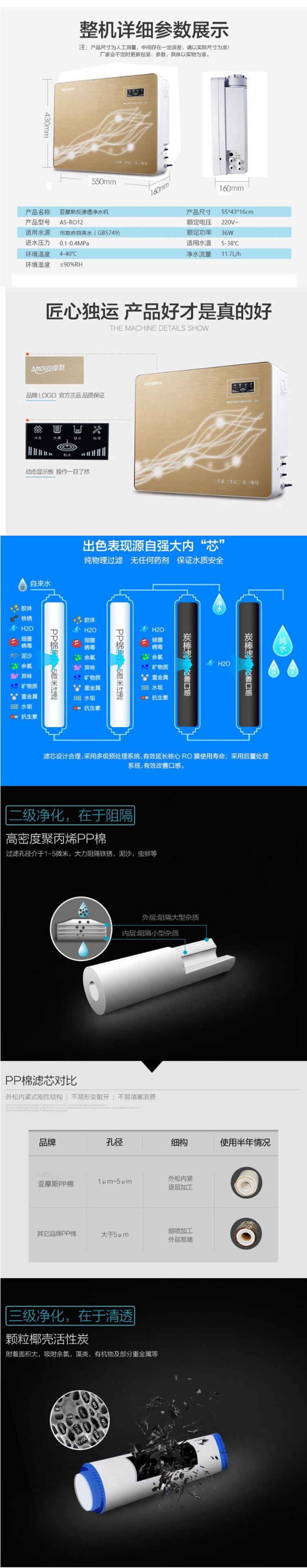 【邮乐新乡馆】荣事达(亚摩斯净水机)RO12Z物理过滤5层精滤 节水节能 高效碳芯