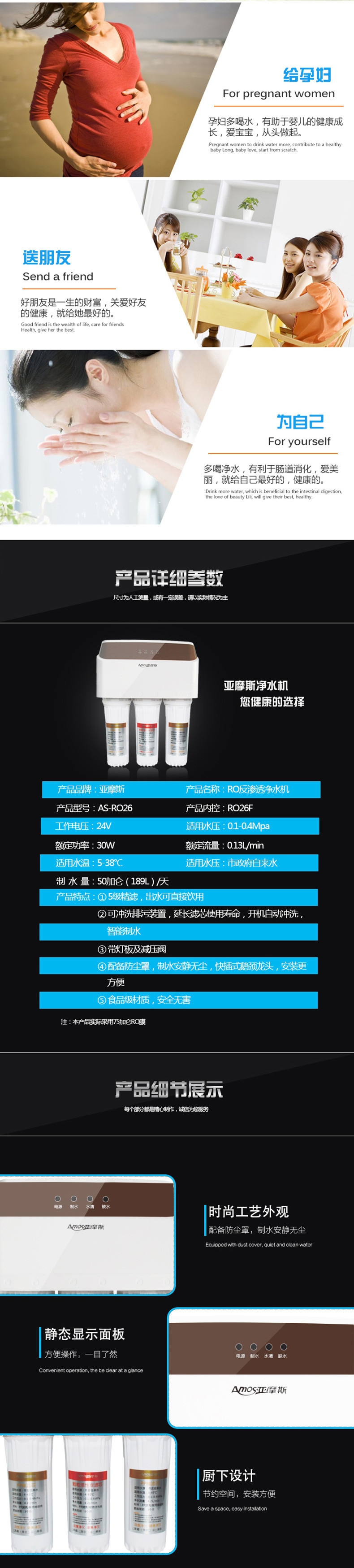 【邮乐新乡馆】荣事达(亚摩斯净水机)RO26F电脑版全自动家用RO反渗透水处理净水直饮机