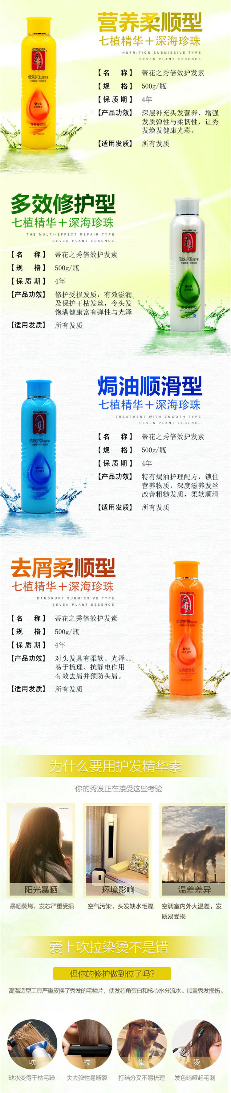 蒂花之秀护发素（500ml）营养柔顺型/焗油顺滑型/去屑柔顺型/多效修护