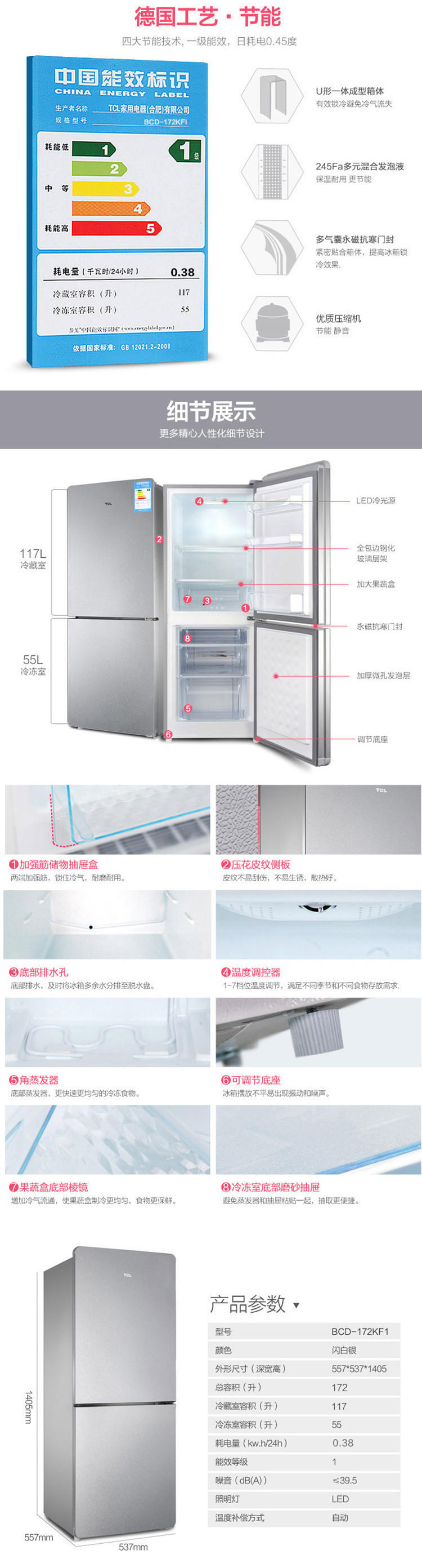 【邮乐新乡馆】TCL 冰箱BCD-172KF1 闪白银172升 双开门立式冰箱