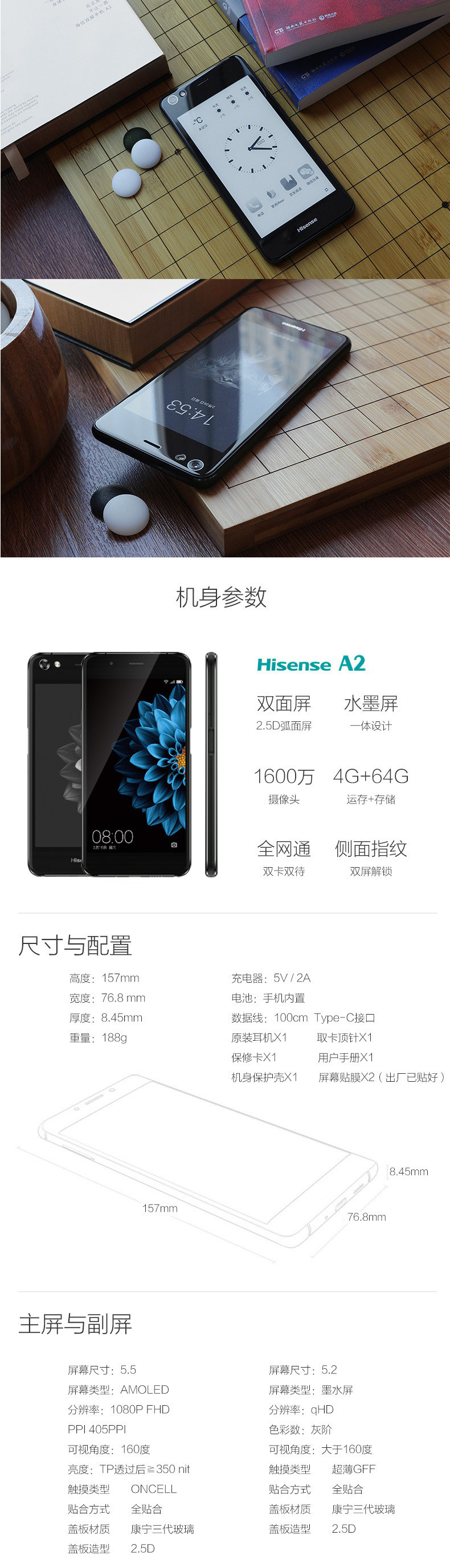 【邮乐新乡馆】海信手机A2 4G+64G 全网通4G双屏智能手机 双卡双待 俊雅黑