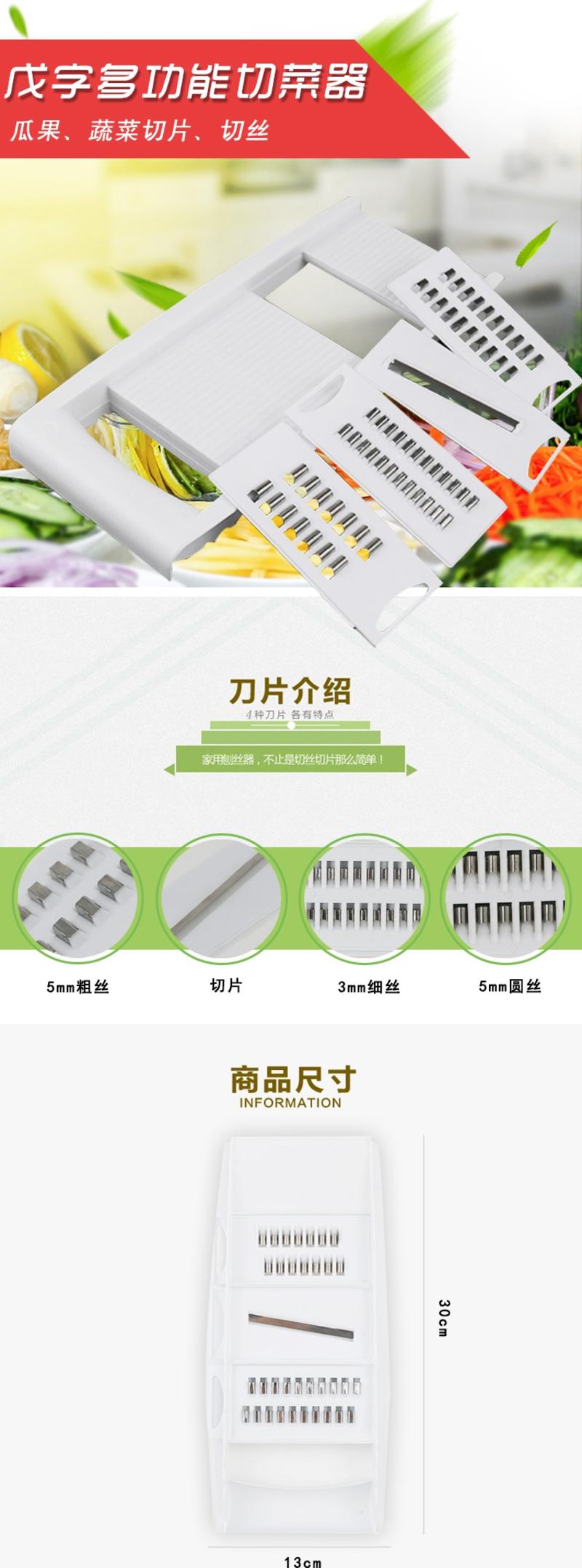 戊字多功能切菜器1168厨房用品切菜神器刨丝器土豆丝萝卜切丝器擦丝器