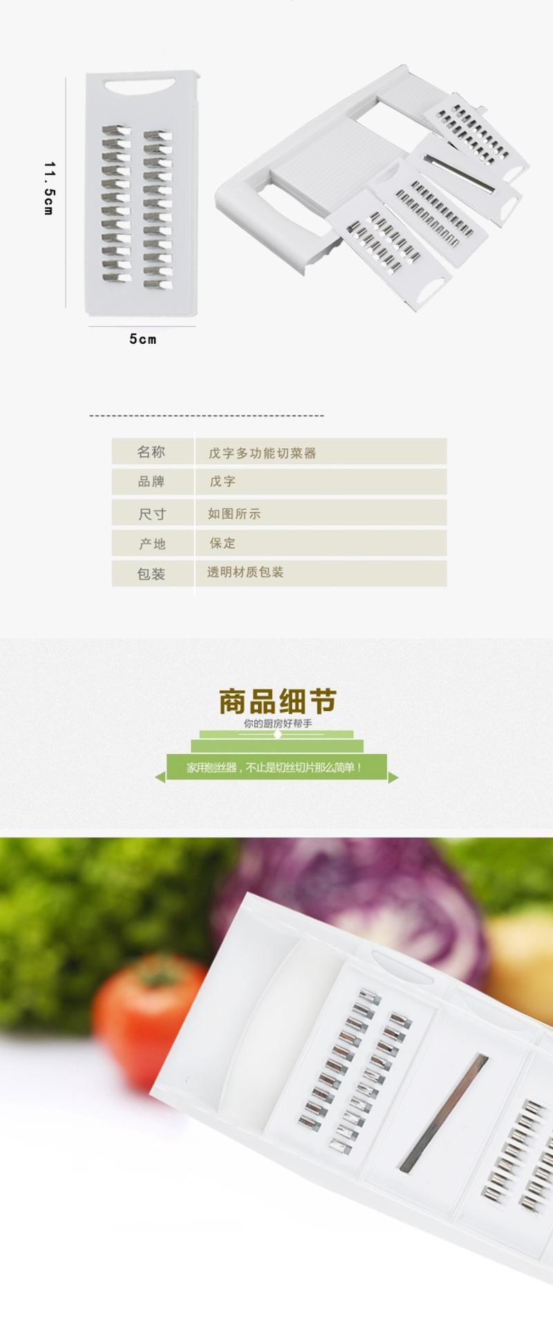 【邮乐新乡馆】戊字多功能切菜器1168厨房用品切菜神器刨丝器土豆丝萝卜切丝器擦丝器