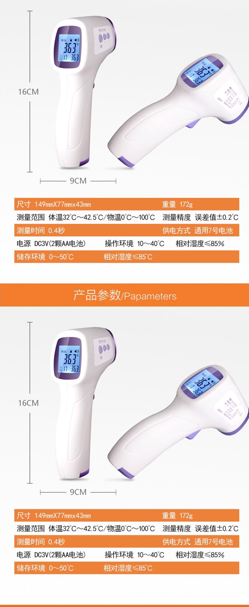 【邮乐新乡馆】长坤 红外体温计 儿童成人家用额头红外线电子体温表医用精准婴儿额温枪 CK-T1501