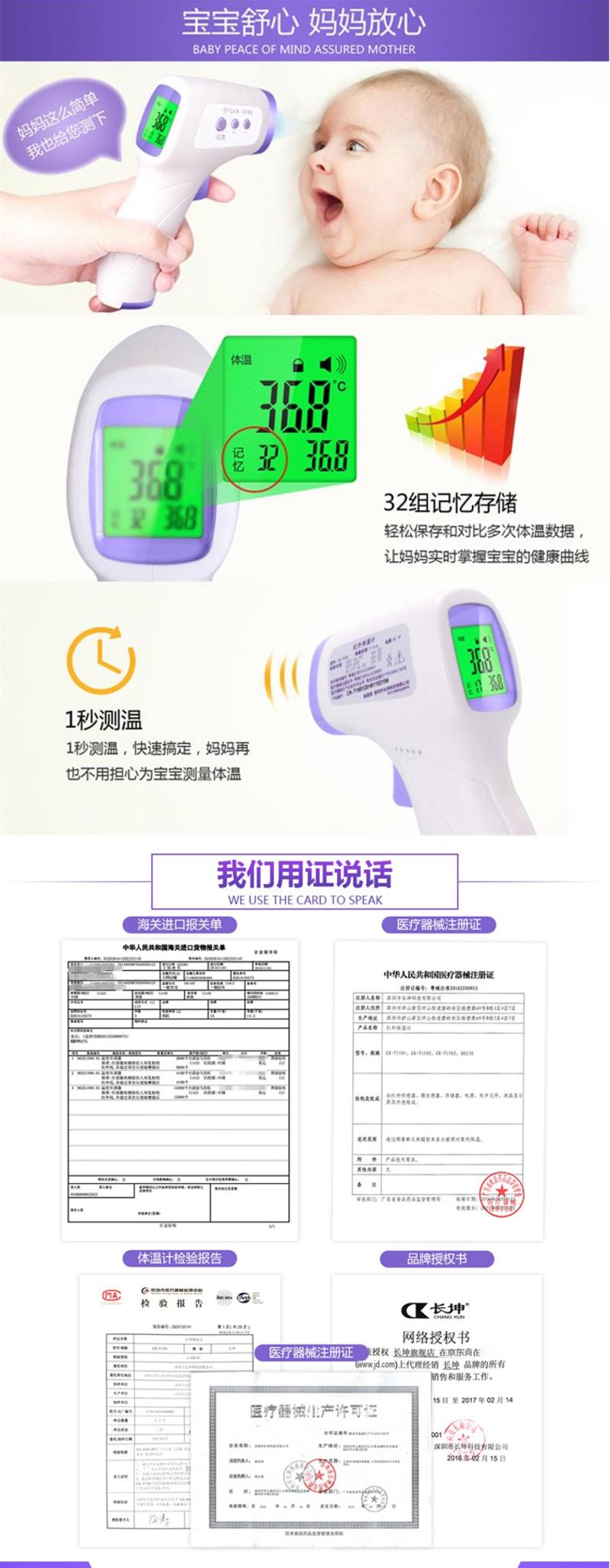 【邮乐新乡馆】长坤 语音红外体温计儿童成人家用额头红外线电子体温表医用精准婴儿额温枪CK-T1503