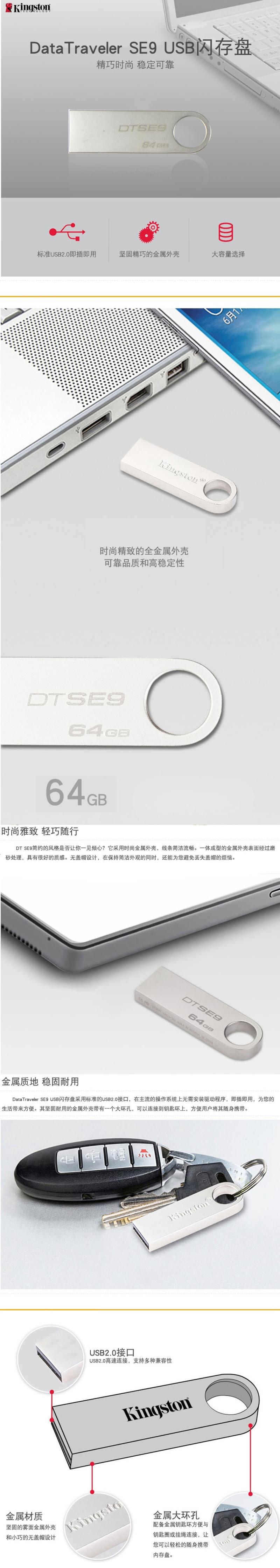 【邮乐新乡馆】金士顿 U盘64g KingstonU盘dtse9 金士顿金属激光闪存U盘  6