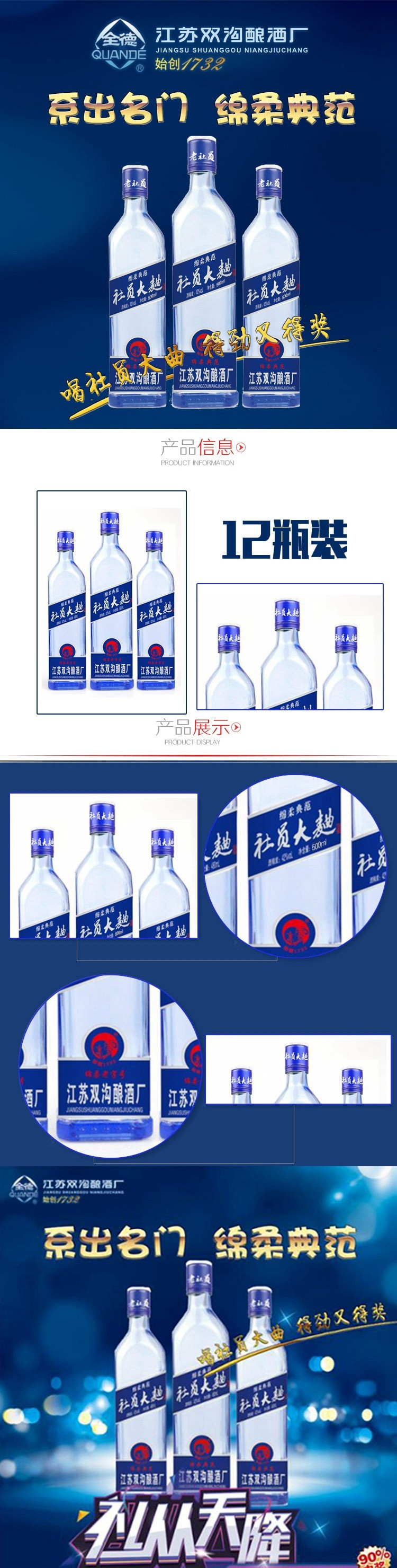 【三件起售】双沟社员大曲 1件一组（500ml*12）