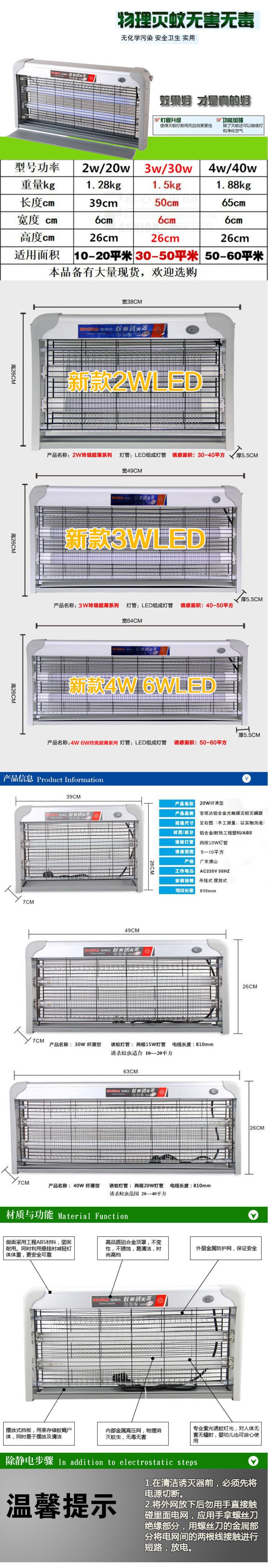 宝视达 灭蚊灯GD-3 家用LED无辐射静音灭蚊器餐厅饭店养殖场灭苍蝇