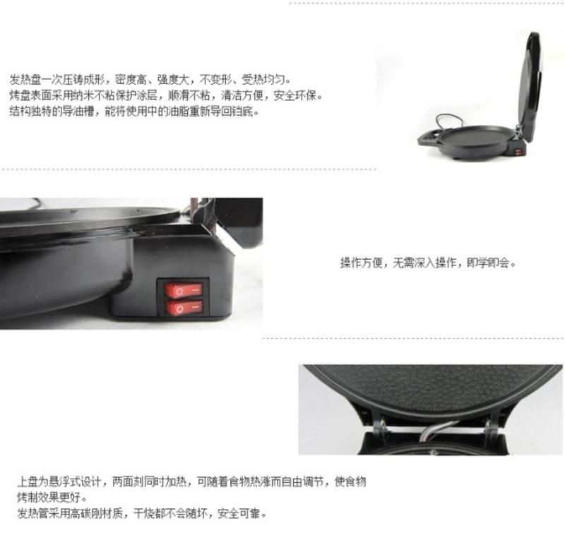 荣事达电饼铛B302悬浮式电饼铛双面加热煎烤烙饼机自动恒温 铁板烧必备