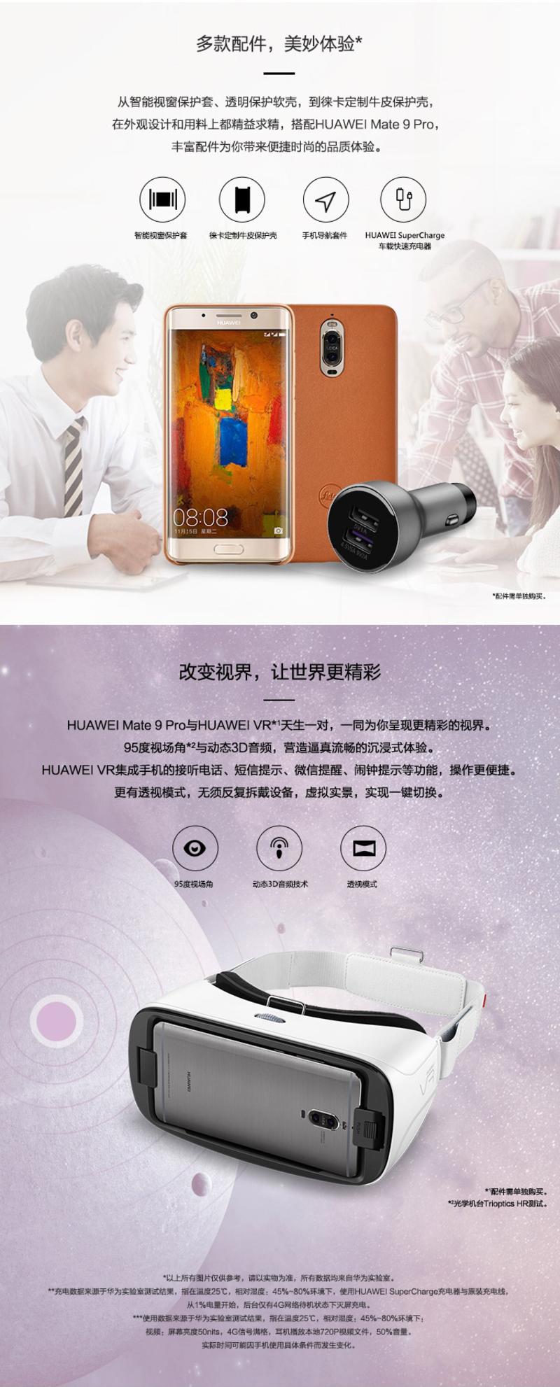 华为(HUAWEI) Mate9 Pro 4G+64G 双卡双待 琥珀金 全网通 4G手机