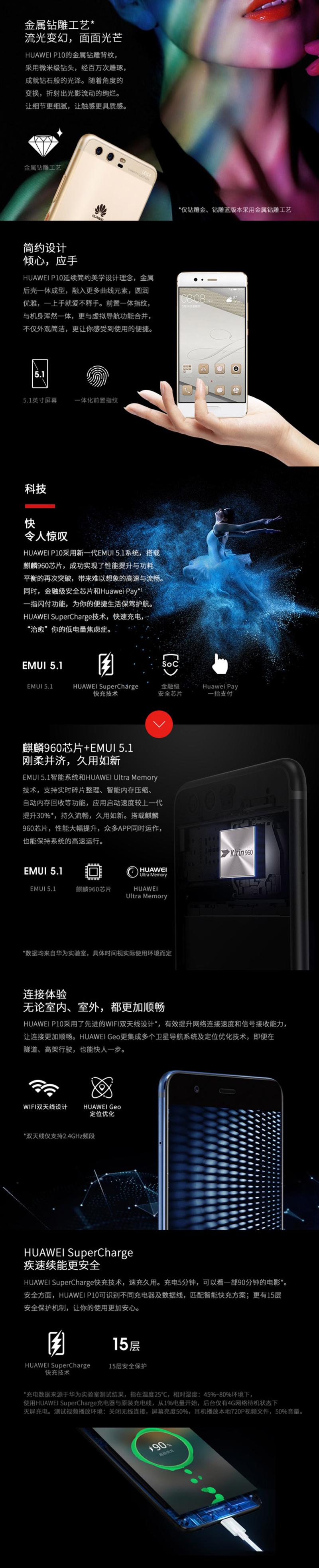 华为 HUAWEI P10 4GB+64GB 钻雕金 移动联通电信4G手机 双卡双待