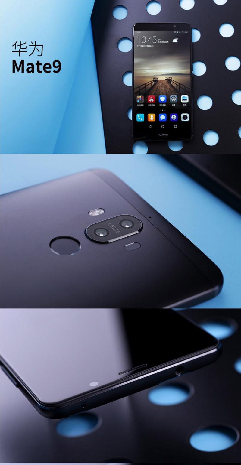 华为/HUAWEI 华为 Mate 9 6GB+128GB版 移动联通电信4G手机 双卡双待