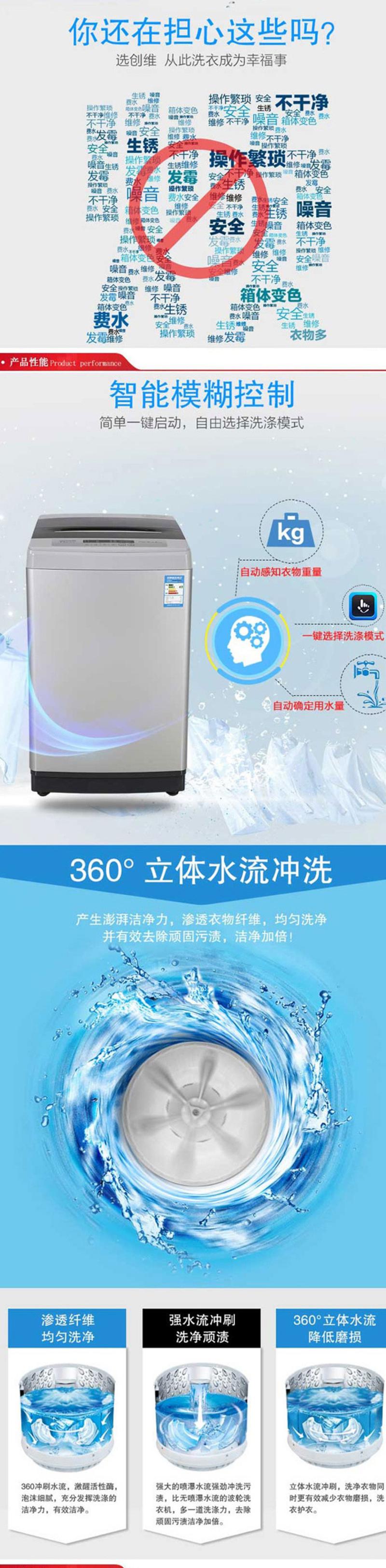 创维7公斤8档水位全自动洗衣机 创维XQB70-21C