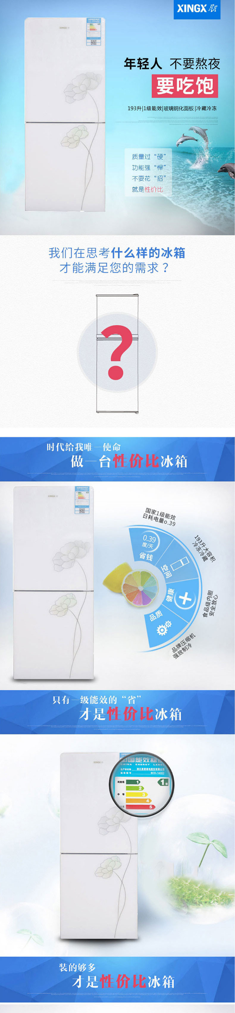 【邮乐新乡馆】星星冰箱BCD193NV 白色双门冰箱193L家用冰箱