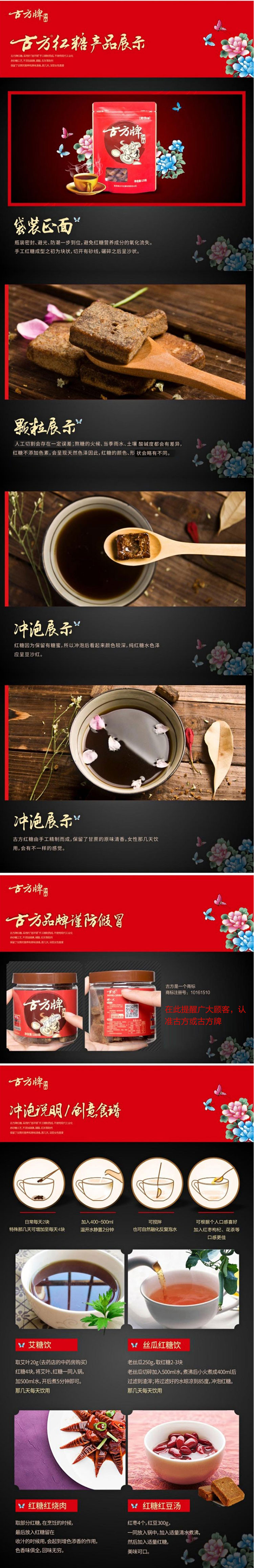 古方红糖 防伪版125g 手工古法甘蔗红糖黑糖土红糖 暖宫活血驱寒