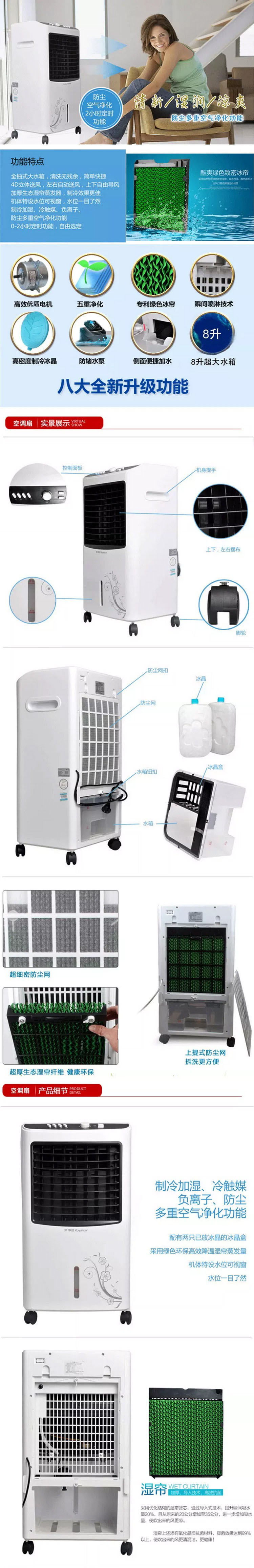 荣事达空调扇KJ03Z 单冷型冷风机家用加湿 空气净化冷风扇 静音制冷机小空调