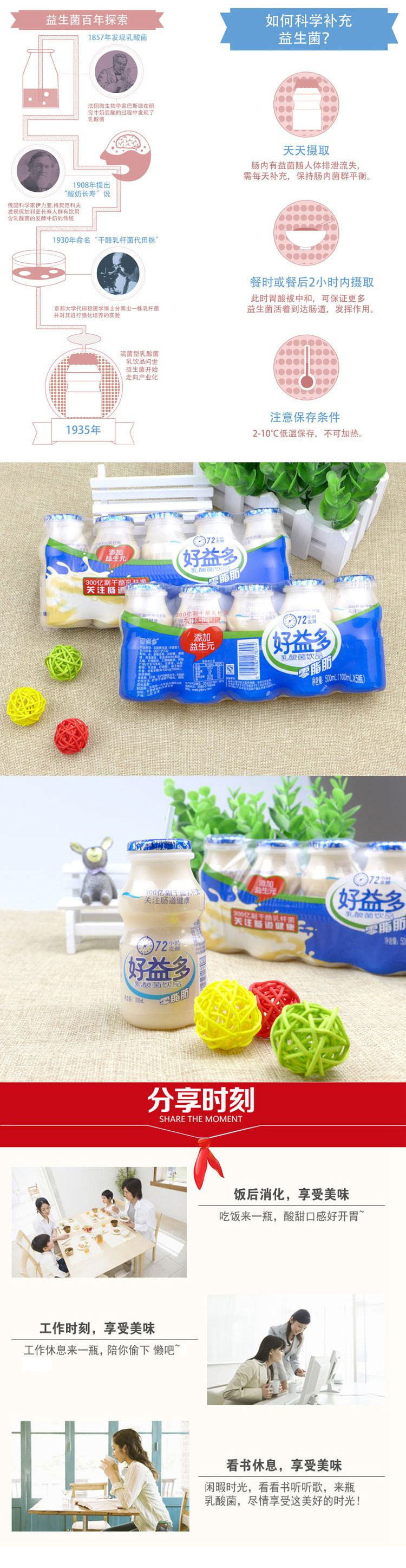 好益多乳酸菌饮品100ml/瓶*20瓶 杀菌型饮品儿童饮料 酸甜可口助消化促吸收