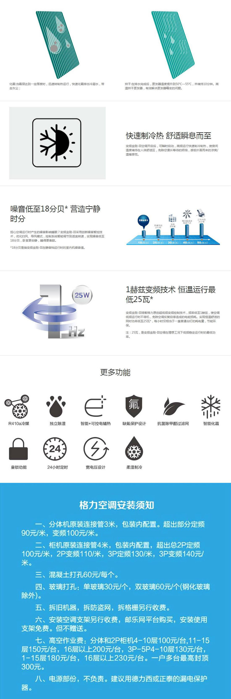 格力 变频金刚-Ⅲ变频2KFR-32GW/(32599)FNAa-A2(含管)(皓雪白) 1.5P