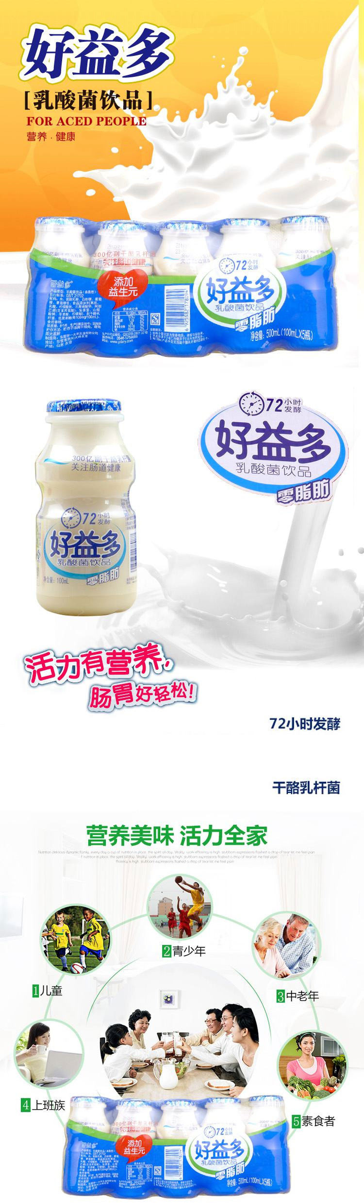 【五件起售】好益多乳酸菌饮品100ml/瓶*20瓶 杀菌型饮品儿童饮料 酸甜可口助消化促吸收