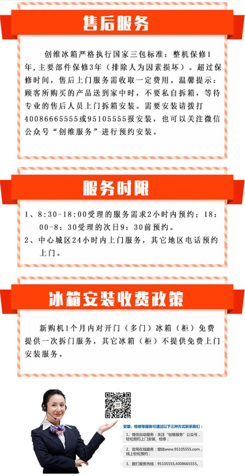 创维冰箱BCD-280普利金 280L家用冰箱法式四门三间室冰箱