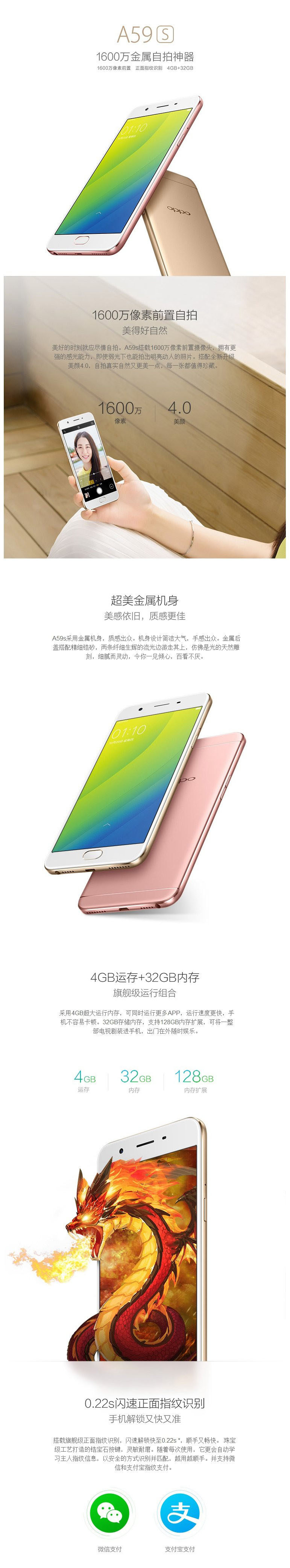 【仅限新乡地区销售】OPPO A59s 4GB+32GB内存版 全网通 移动联通电信4G手机双卡双待