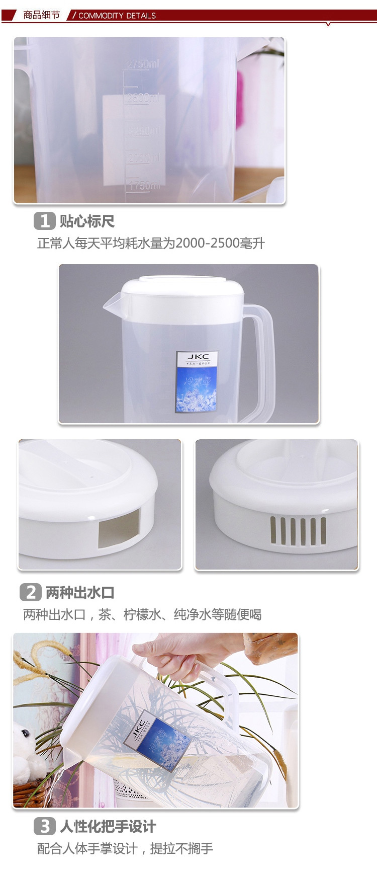 甲壳虫 大号冷水壶 2750ml JKC-5263凉杯果汁饮料壶 塑料透明冷水壶