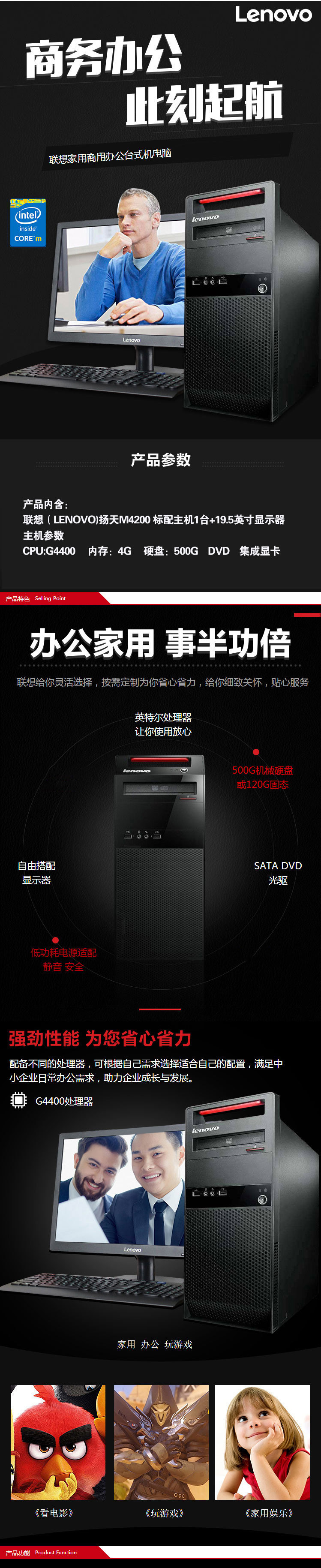 【仅限新乡地区销售】联想Lenovo扬天M4200台式机 主机+19.5英寸显示器