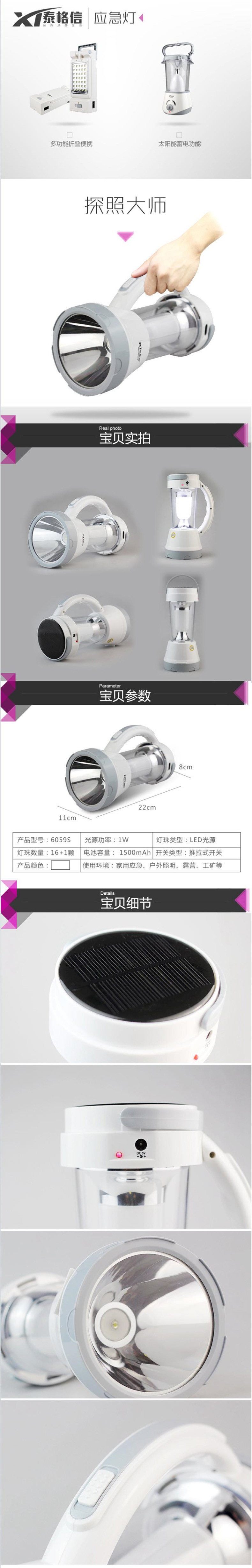 泰格信LED充电式应急灯TGX-6059多功能家用消防户外灯夜市灯地摊灯摆摊灯手提灯